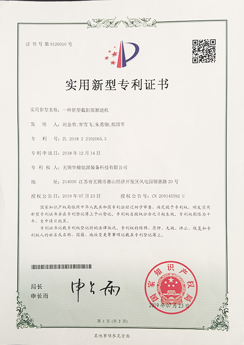 一种新型截割掘进机